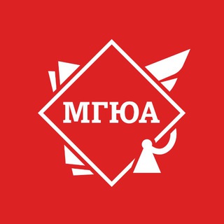 МГЮА ✔