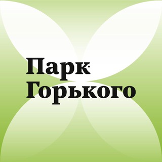 Парк Горького ✔