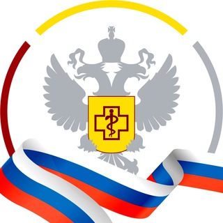 Ваш Роспотребнадзор ✔