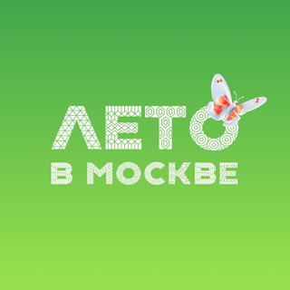 Лето в Москве