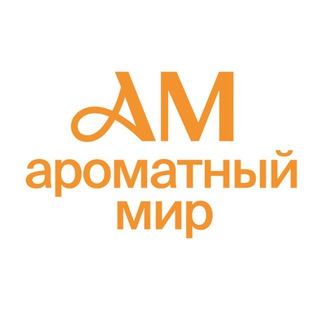 Ароматный Мир