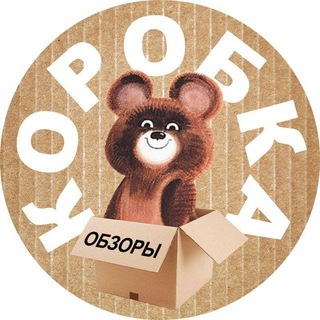 КОРОБКА📦