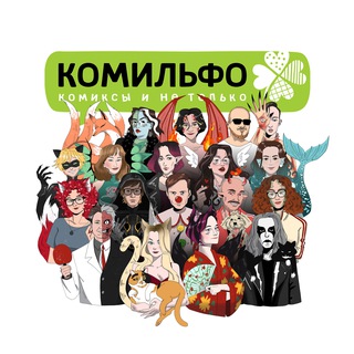 КОМИЛЬФО ИЗДАТЕЛЬСТВО