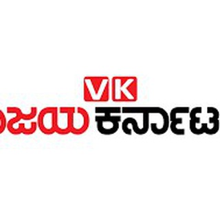 Vijaya Karnataka Epaper PDF
