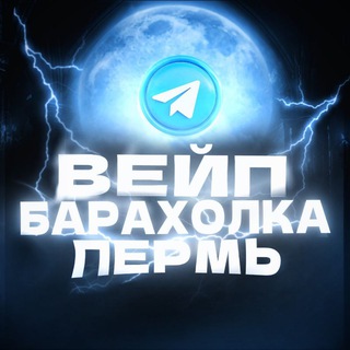 Vape барахолка Пермь PARO MANIA