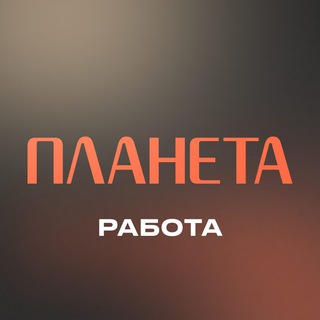 Работа в ТРЦ «Планета» г. Уфа