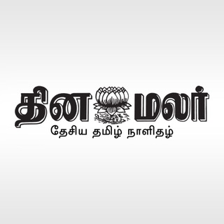 Dinamalar ✔