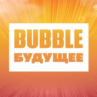 Комиксы BUBBLE ✔