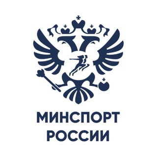 Минспорт России