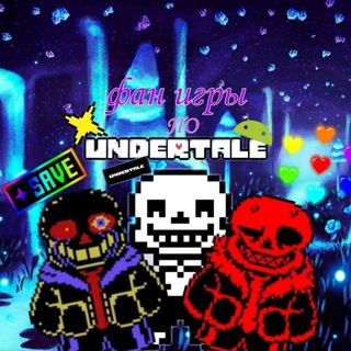 Фан игры и файлы по андертейл на андроид