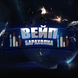 Вейп Барахолка Барнаул | Vape