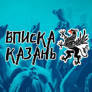 ВПИСКИ КАЗАНЬ