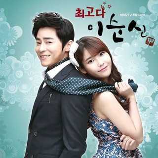 The Best! Lee Soon-Shin (2013)