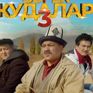 Супер Кудалар 3 Аяш 2 Полчан Разбой