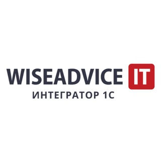 WiseAdvice-IT - новости из мира 1С