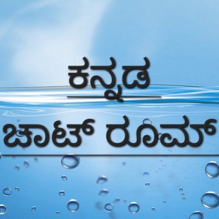 BGC - Bangalore Chatroom karnataka