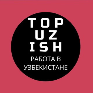 TOP UZ ISH - РАБОТА В УЗБЕКИСТАНЕ - ISH UZBEKISTAN
