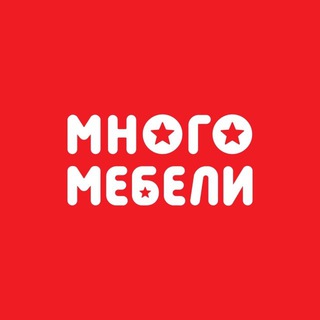 Много Мебели 🛋