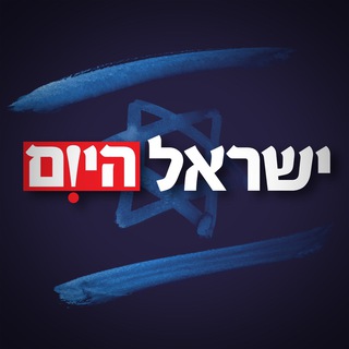 ישראל היום ✔