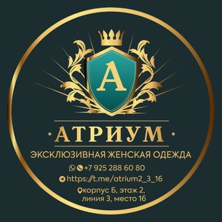 АТРИУМ кор. Б 2-3-16