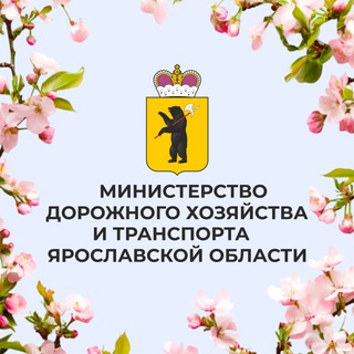 Дороги и транспорт • ЯО