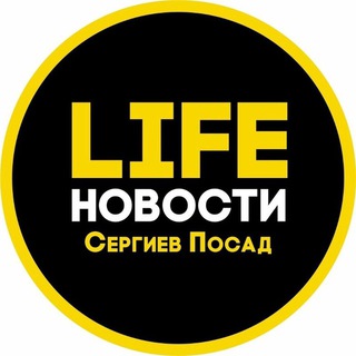 ❗️Сергиев Посад Life🇷🇺