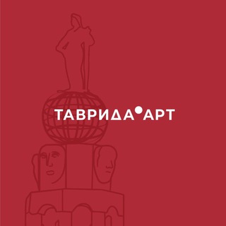 ТАВРИДА.АРТ