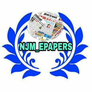 NJM 🗞TAMIL NEWSPAPERS l தமிழ் Newspapers 📰
