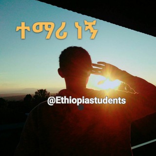 Ethiopian Students