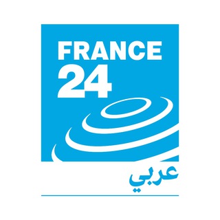 فرانس 24 / FRANCE 24 Arabic ✔