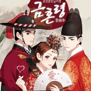 π¦ THE FORBIDDEN MARRIAGE 2022 π¦