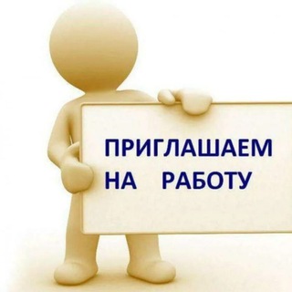 Камышин | Работа | Вакансии