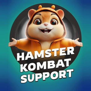 🛟 🐹Hamster Kombat Support 🛟 🐹