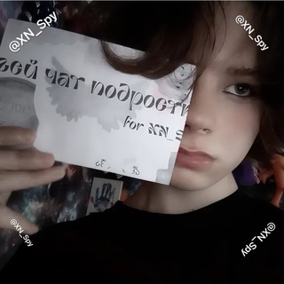 Гей Подростки • Общение & Знакомства ⚡️