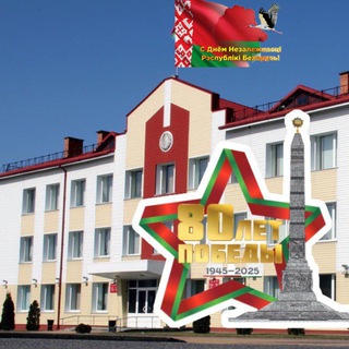 🇧🇾Речицкий райисполком