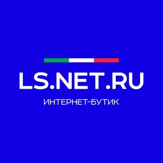 LS.NET.RU – интернет-магазин итальянских брендов