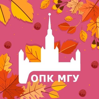 Профком МГУ ✔