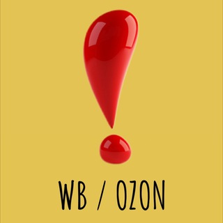 СЕРТИФИКАЦИЯ И МАРКИРОВКА ДЛЯ МАРКЕТПЛЕЙС / ИНДИВИДУАЛЬНЫЕ ДОКУМЕНТЫ / WILDBERRIES / OZON