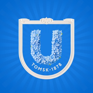 ТГУ | Томский государственный университет ✔