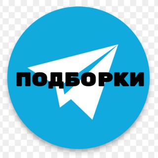 Подборки для продвижения в TG