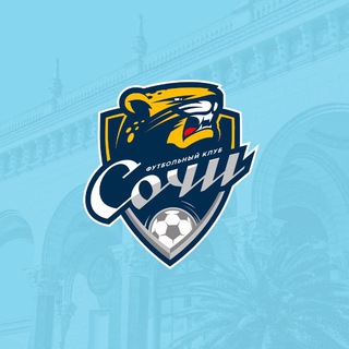 ФК «Сочи» ✔