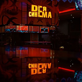 Дея Синема