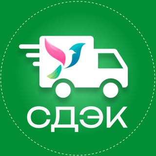 СДЭК | Получение посылок в Запорожской области