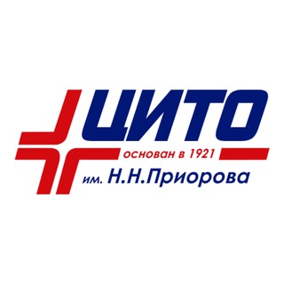 НМИЦ травматологии и ортопедии имени Н.Н. Приорова