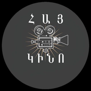 Հայկական սերիալներ / Haykakan serialner