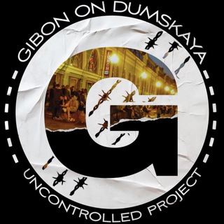 𝐆𝐢𝐛𝐨𝐧 𝐨𝐧 𝐃𝐮𝐦𝐬𝐤𝐚𝐲𝐚