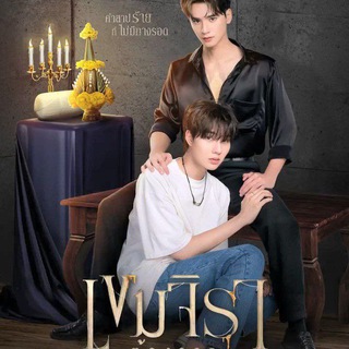 Kemjira Will Survive