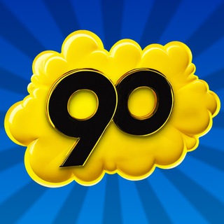 Супердискотека 90-х ✔