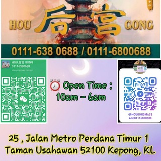 HOU 后宫 GONG Massage Group