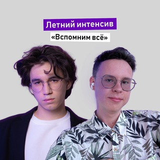 Ишимов & Шастин | ЕГЭ по инфе